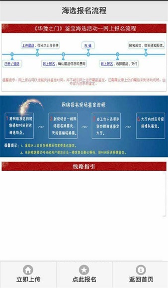 华豫之门网上鉴宝平台v1.9.1 安卓版(3)