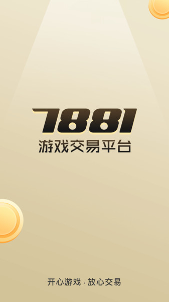 7881手游充值app下载