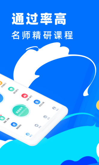 二级建造师宝典app(1)