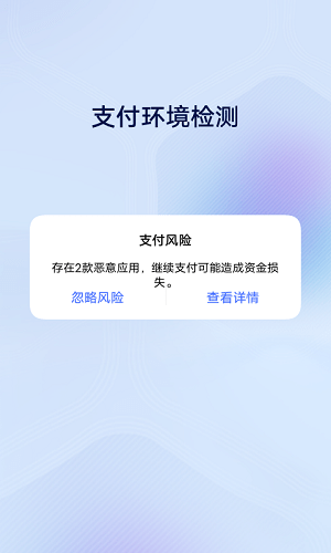 vivo安全中心app(2)