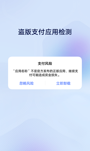 vivo安全中心app(3)