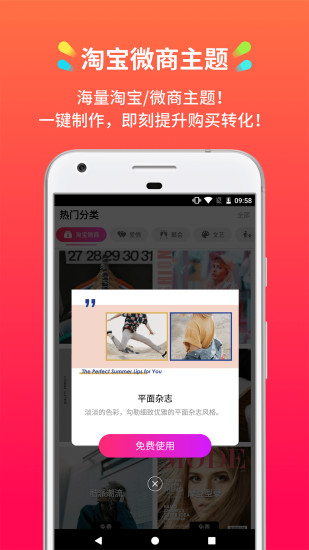 小影记app(2)