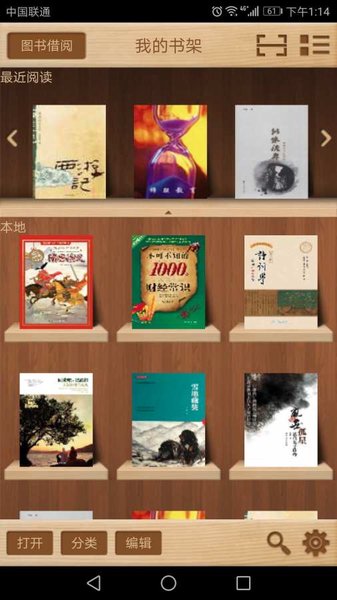 方正apabi reader appv1.8.2 安卓版(1)