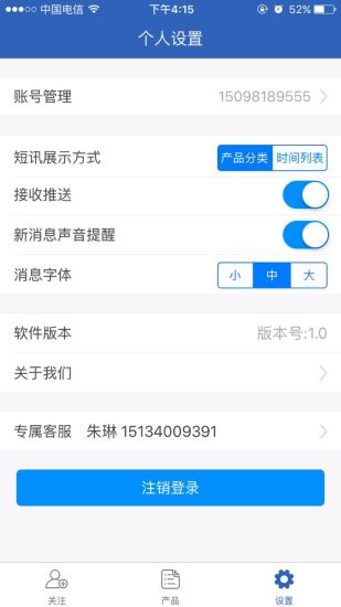 隆众快讯手机版v3.0.3(3)