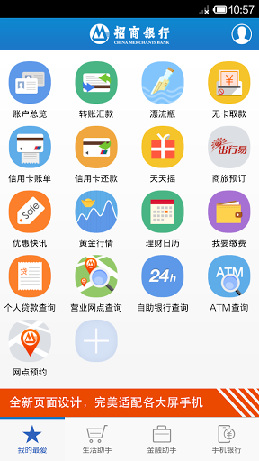 一事通(移事通)app(2)