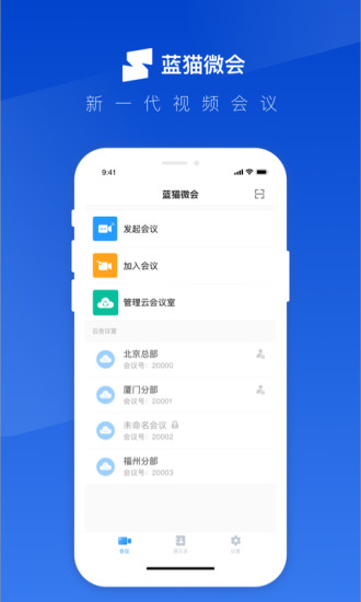 蓝猫微会官方版(3)