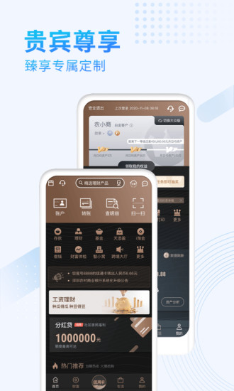 深圳农村商业银行苹果版v8.1.1(1)