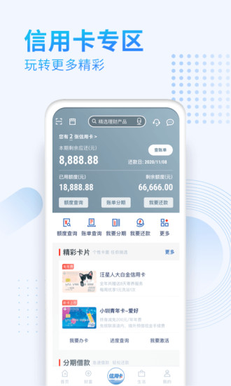 深圳农村商业银行苹果版v8.1.1(2)