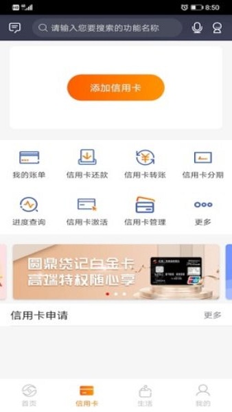 江苏农村信用社手机银行v5.0.7(2)