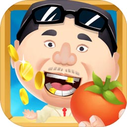 西红柿首富手游 v1.0 安卓版