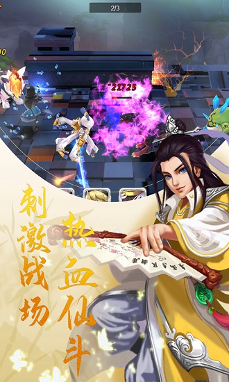 奇想战记bt版(3)