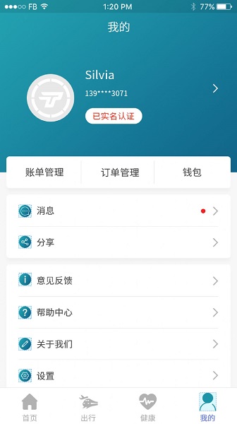 河南焦我办手机客户端v1.1.4(1)