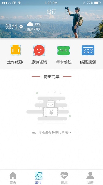河南焦我办手机客户端v1.1.4(2)