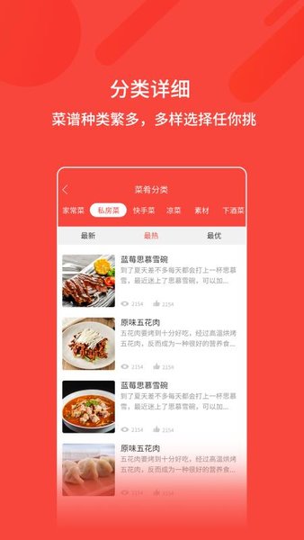厨神厨房app(2)