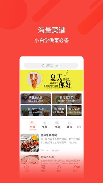 厨神厨房app(1)