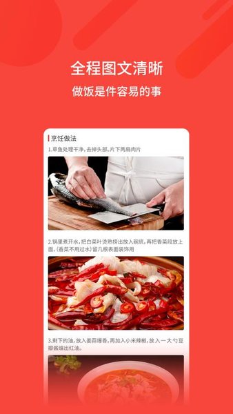 厨神厨房app(3)