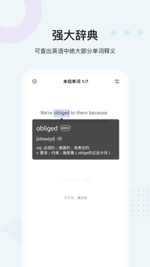 中公易词app(2)
