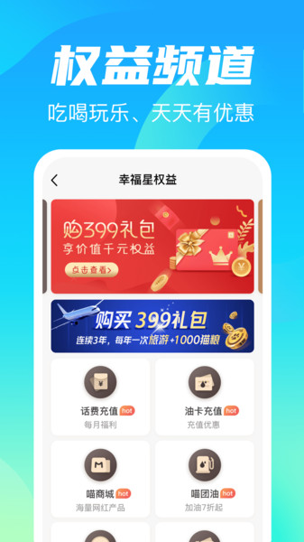 谊猫旅游app(1)