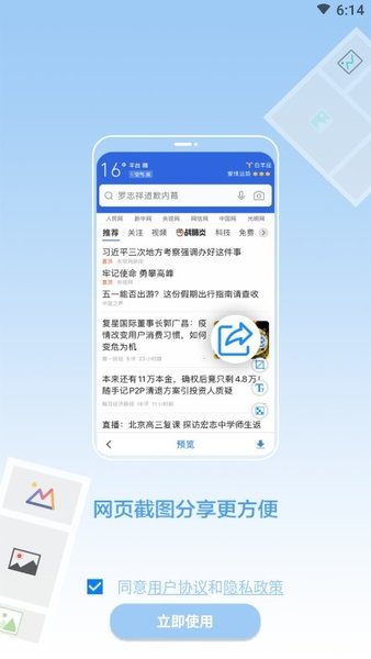 长图拼接王最新版v1.6.6(2)