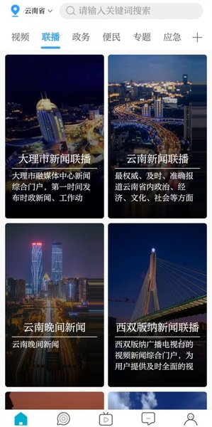 七彩云端官方版v4.4.4(2)