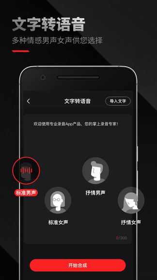 专业录音app(1)