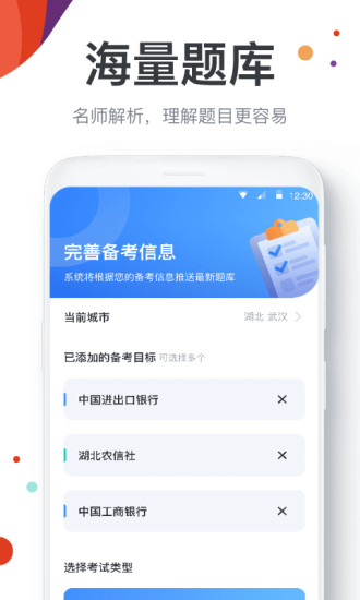 金融考试宝典app(1)