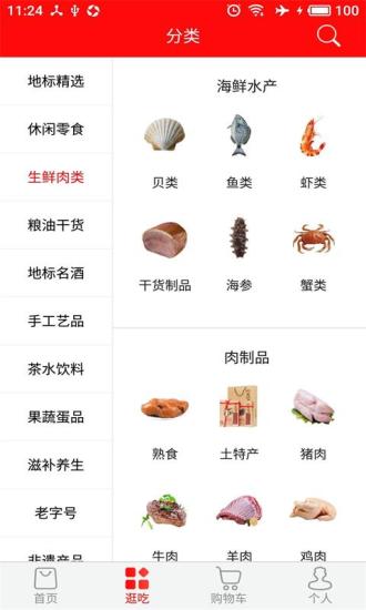 云商姐姐官方版(1)