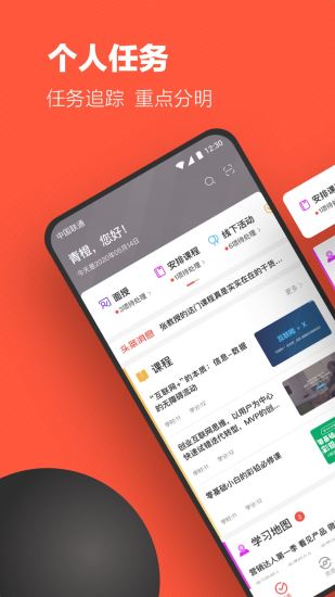 云端学习app(1)