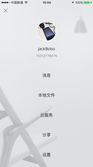 汉邦鸿雁云pro官方版v3.1.1 安卓版(1)