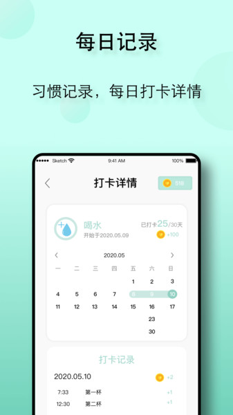 自律養(yǎng)成app(3)