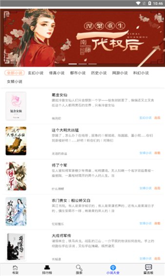 30小说app最新版v2.3.3 安卓版(1)