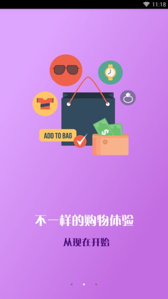 淘猫美购appv1.0.17 安卓版(3)