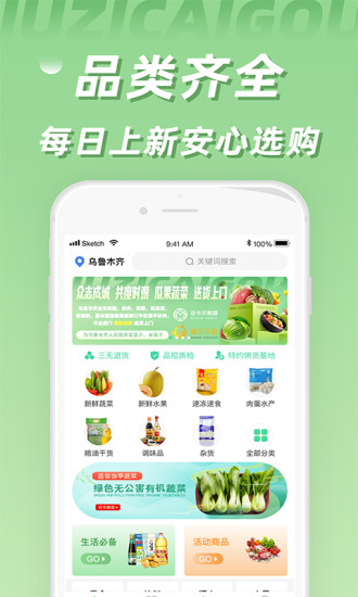 橘子采购手机版(3)