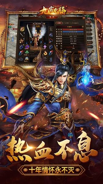 九霄龙腾手游(3)