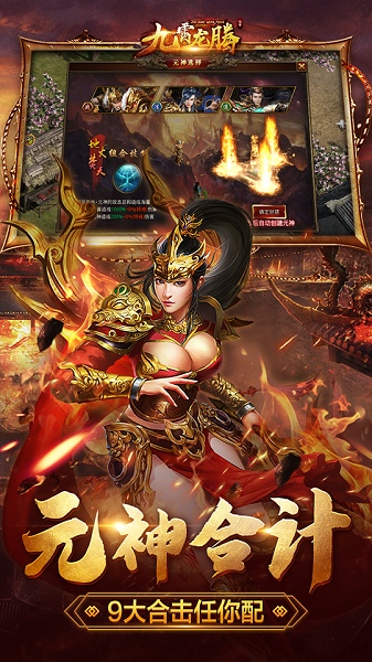 九霄龙腾手游(2)