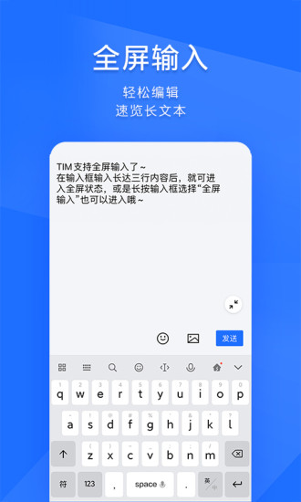 tim防撤回手机版v3.3.6 安卓版(1)