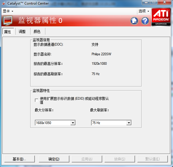 ati catalyst 9.8 for Winxp 64bit电脑版
