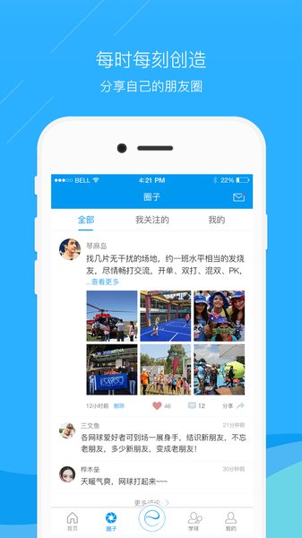 乐网网球app