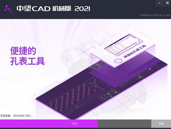中望cad机械版2021中文版32/64位官方版(1)