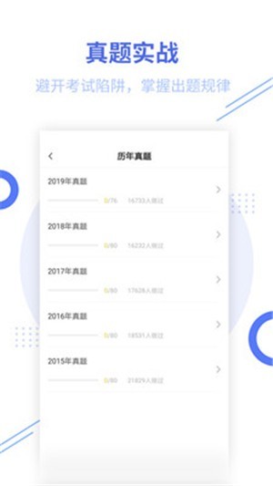 二建考试帮考题库app(1)