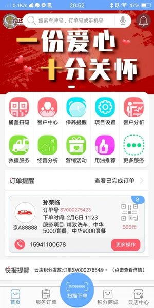中华云店最新版v3.5.8.2(2)