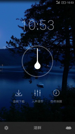 云梦睡眠软件v2.2.3 安卓版(1)
