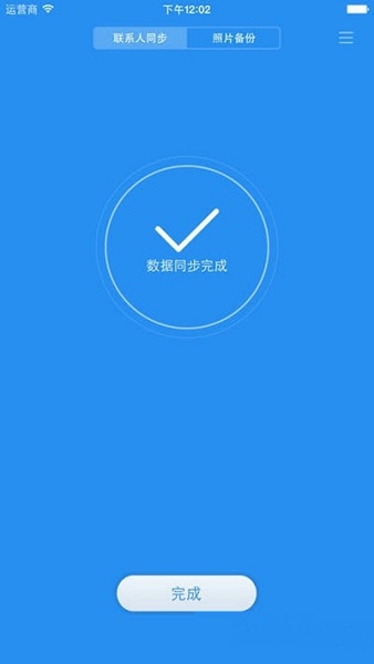 小米云盘app