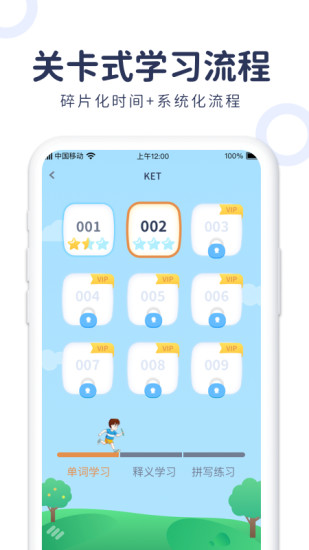 简单词kid app(1)