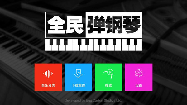 pop piano最新版v1.6 安卓版(3)