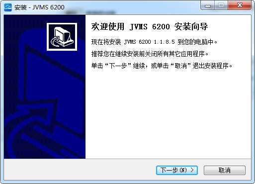 中维世纪视频集中管理系统jvms6200v1.1.8.5 官方版(1)