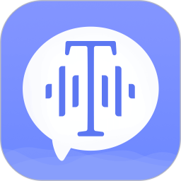 录音转文字app免费版 v1.9.0