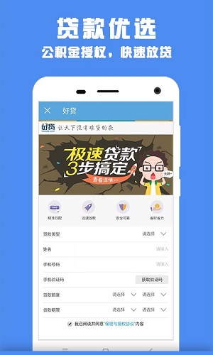 重慶公積金查詢app(3)