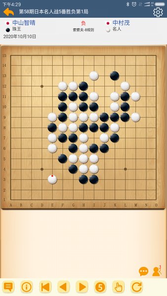 五林五子棋平臺(1)