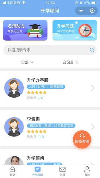 升學(xué)辦app(1)